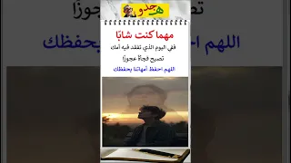 حين ترحل الأم تبقى عجوزا 