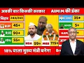 Lagu 14 November: Bihar Election Vote Count Live|  सबसे तेज़ और सटीक |Ravish kumar Dna