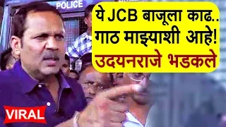  jcb udayanraje bhosale dabanggiri