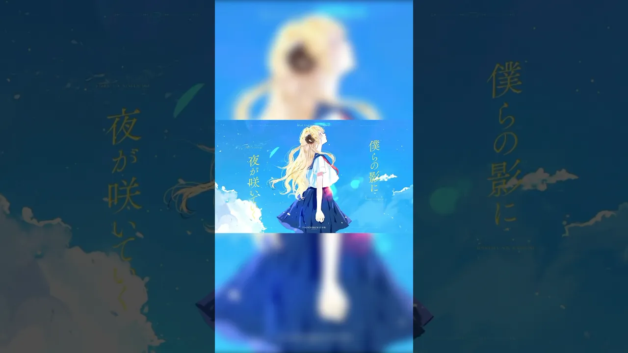 ただ君に晴れ Coverしました☀ #shorts