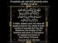 Lagu If anybody ask with this greatest name of Allah he gives..Allahumma inni as'aluka bi-anna lakal-hamd