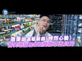 蕭秉治灑糖新曲〈怦然心動〉苦笑坦言居家期間胖了五公斤｜鏡週刊 鏡娛樂即時