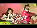 Bol Baby Bol Rock N Roll 4K | Superhit Party Song | Kishore Kumar | Javed Jaffery | Meri Jung Songs