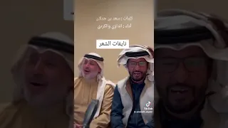 ألا يالهبوب البارده عجلي هبي كلمات الشاعر سعد بن جدلان دندنها
