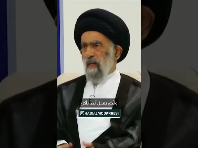 ⁣الفرق بين الحياة والعيش.. #السيد_هادي_المدرسي