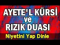 Download Lagu AYETEL KÜRSİ ve RIZIK DUASI DİNLE - Dualar Hazinesi