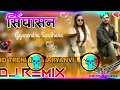 Download Lagu Sighasan DjRemix || Gyanendra Sardhana Latest Songs || New Haryanvi Songs 2023 || Dj Remix Hard Bass
