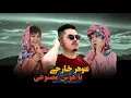 Download Lagu یافتن شوهر خارجی با هوش مصنوعی// راه جدید