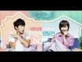 Secret Garden OST - Scar - Bois