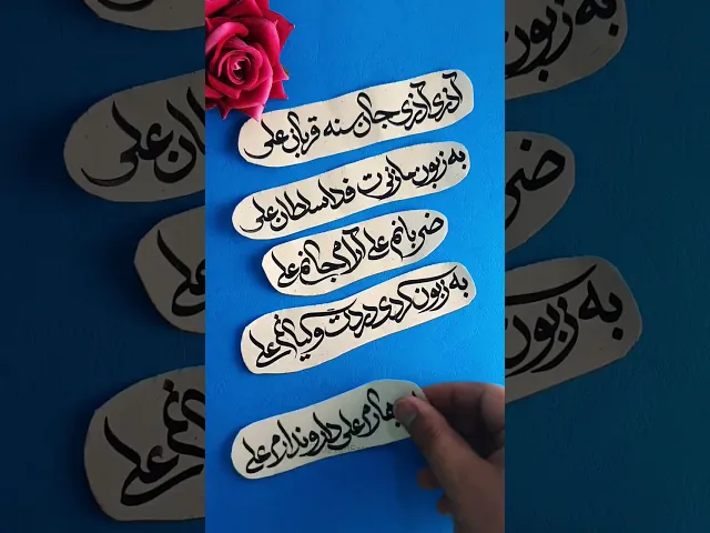 ⁣عید غدیر | نماهنگ عشق بین المللی | Eshqe Beynol Melali