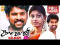 Download Lagu களவாணி - Kalavani Full Comedy Movie | Oviya | Vimal | Soori | Ganja karuppu  | A.Sarkunam | Ayngaran