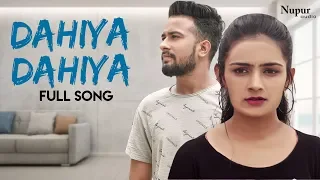 dahiya dahiya song aman dahiya nj nidaniya new haryanvi songs haryanavi 2019
