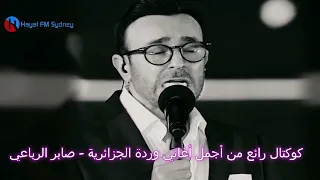 SABER REBAI MEDLEY WARDA 2022 