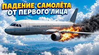 УСТРОИЛСЯ ПИЛОТОМ НА ПАДАЮЩИЙ САМОЛЁТ ( Incident Archives - Flight 882 )