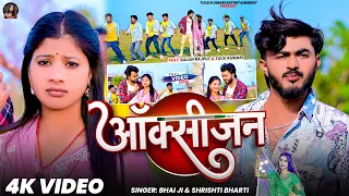 Ji Bharti Oxygen New Maghi Song 2026