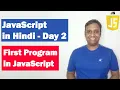 First Program in JavaScript Step by step JavaScript in Hindi Day2
