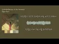 Download Lagu 유림 - 추억때문에 [가사비디오/K-Ballad] U-RIM - Because of the Memories