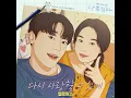 Love you again (Instrumental)