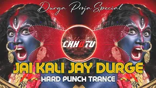 jai kali jai durge hard trance bass boosted edm mix dj chhotu baldevgarh bassboosted dj