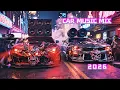 Lagu 🚗 Car Music /💥 Bass Drop EDM Remix 2026 / Club Banger Mix Energy / Workout \u0026 Night Drive