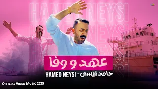 عهد و وفا   حامد نیسی                                                       دندنها