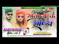 Download Lagu Bhola Ji Ke Jhanda Sari Duniya Me Fahri | Khesarilal New Bolbam Dj song 2022 | Dj Bittu Pusa Download Lagu Bhola Ji Ke Jhanda Sari Duniya Me Fahri | Khesarilal New Bolbam Dj song 2022 | Dj Bittu Pusa