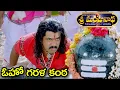 Download Lagu ఓహో గరళ కంఠ స్పెషల్ సాంగ్ | Oho GaralaKanta | Sri Manjunatha | Arjun, Chiranjeevi ,Soundarya | Volga