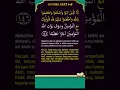 Download Lagu An Nisa ayat 146  #surahnisa #quranreading