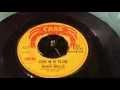 TEARS ON MY PILLOW/RUDY MILLS