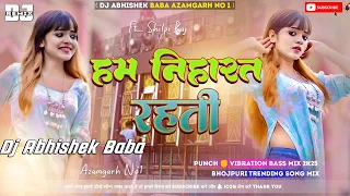 a dhaniya beauty beauty rose hard bass mix ham niharat rahti dj remix song shilpiraj