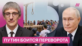 Переворот, бунт, восстание на фронте. Как рухнет режим Путина?