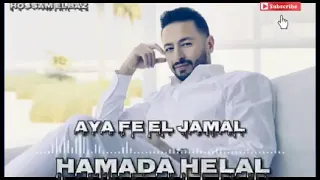                                  حمادة هلال   آية فى الجمال   حالة واتس دندنها