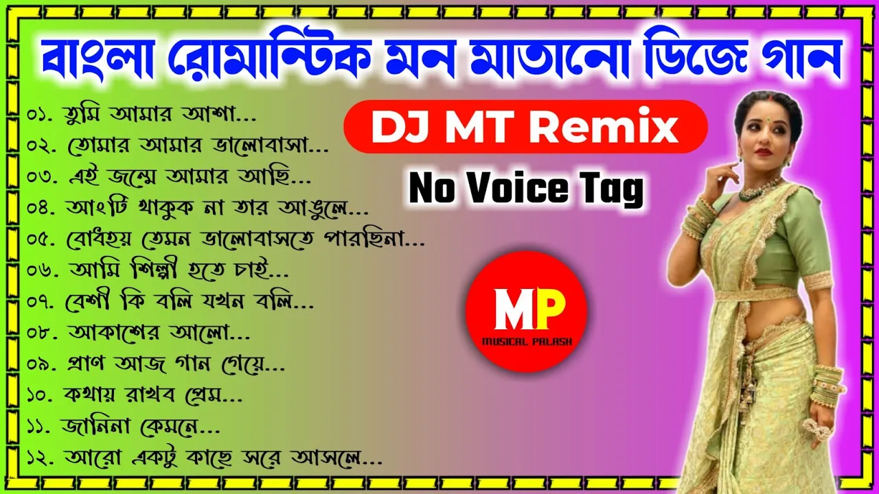 Nonstop//Bengali❤️Romantic Dj Song//Dj Mt Remix-No Voice Tag//👉@musicalpalash