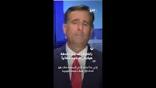 راتكليف قد يتم ملاحقة هيلاري كلينتون قضائيا 