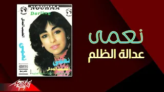 Nouhma Adalet Al Zolm نعمى عدالة الظلم 