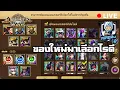 Download Lagu คนดีของผม กิจเลือกตัวมาแล้ว เอาไรดี ? | Summoners War