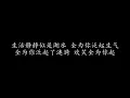 涟漪 陈百强 (歌词版)