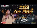 Lagu Atha Ran Wiman | ඈත රන් විමන්  | Seven Notes Live Band - Dubai