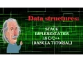 Stack - Implementation in Bangla tutorial