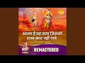 Lagu Aatma Hai Veh Satya Jisko Shastr Kat Nahin Pave - REMASTERED