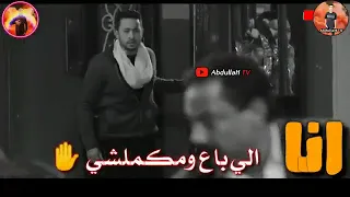 وداع يا دنيا وداع علي الي باع ومكملشي 