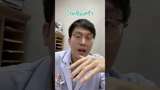  คนที่เป็นโรคจิตเภทมีโอกาสเป็นโรคซึมเศร้าได้หรือไม่ และเกิดจากสาเหตุอะไรบ้าง 