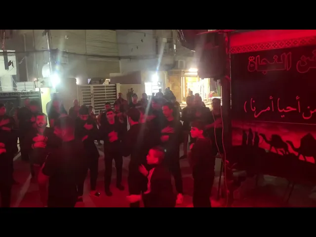 ⁣الليالي الفاطمية 1447 هـ الرادود هشام الغراوي هيئة وموكب سفن النجاة 