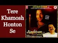 Download Lagu Tere Khamosh Honton Se Mohabbat Gungunati Hai - Anuradha Paudwal, Pankaj Udhas [Remastered]