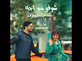 Shoufou Mino Eja - Bassam Mahdi