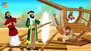 قصة سيدنا نوح عليه السلام رائعة جدا وهل إستطاع سيدنا نوح أن يشفع لإبنه عند الله    دندنها