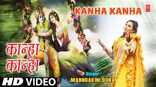  kanha kanha i krishna bhajan i manndakini bora i full hd video