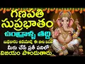 Download Lagu GANAPATHI SUPRABATAM  - Vinayaka Special Bhakti Songs | Lord Ganesha Songs | Telugu Devotional Songs