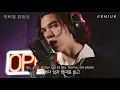 [라이브] 코난 그레이 - Maniac 가사/해석 (Conan Gray)