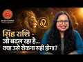 Leo August 2026 Horoscope How to Stay Grounded Through Major Changes